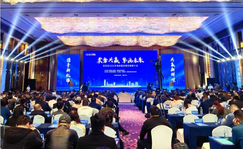 雨花区举办2025年高质量发展招商推介会