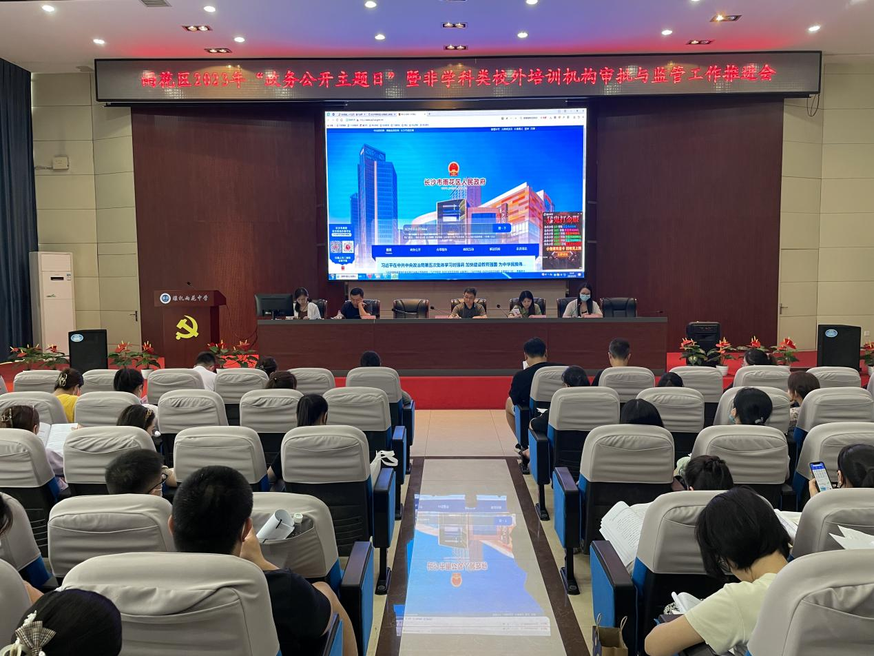 义马市开展暑期校外培训机构专项治理行动 - 中国网