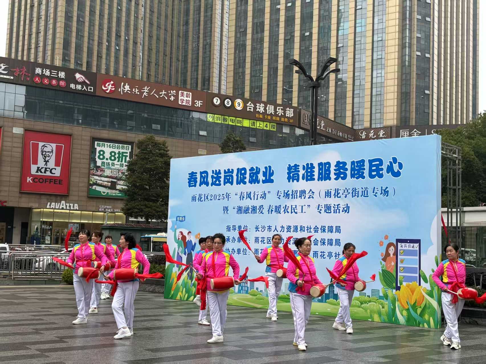 雨花区雨花亭街道举行“春风行动”招聘会暨“相融湘爱·春暖农民工”服务活动