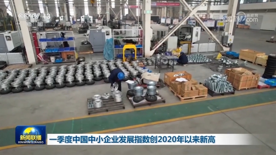 一季度中国中小企业发展指数创2020年以来新高
