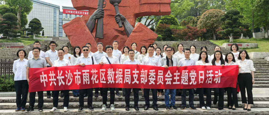 一“数”一年华！雨花区数据局的创新实践与周年答卷